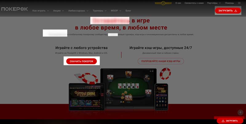 Загрузка приложений