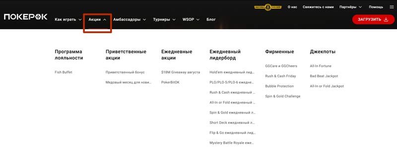 Промо предложения